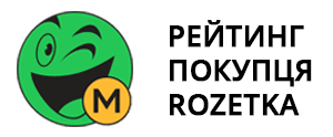 Рейтинг покупця Rozetka