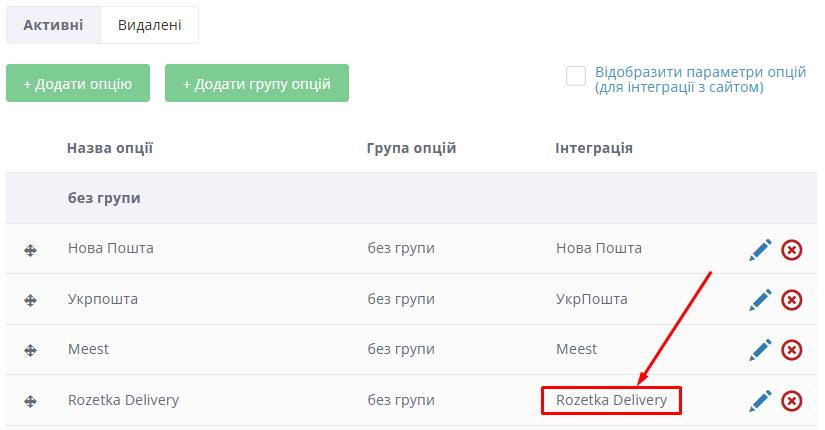 Rozetka Delivery Rozetka SalesDrive